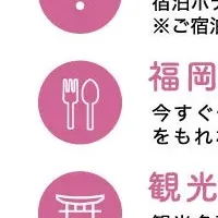 FUCOUPONが人気