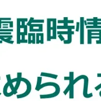 南海トラフと企業