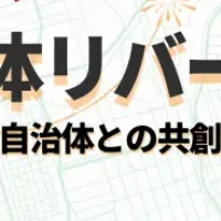 豊橋市の農業ミートアップ