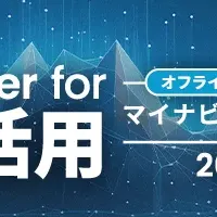 ジャスミーの新提案