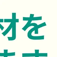 神奈川県のDX推進