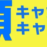 米国株取引が便利に