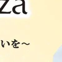 Ginzaの挑戦