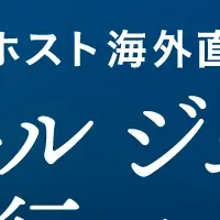 ロイヤルグループ海外進出