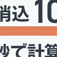 入金消込AIの革新