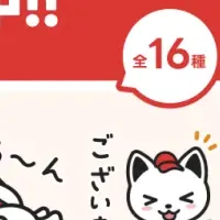 出前にゃんのLINEスタンプ