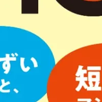 産前産後のホンネ