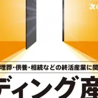 終活イベントに出展