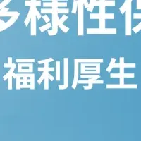 川を守る参加企業募集