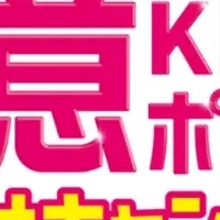 KIPSアプリで山分け