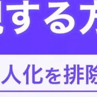 レガシーシステム再放送