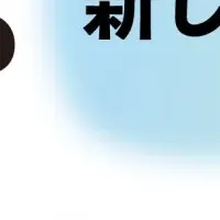 坂本代表が登壇