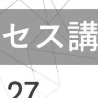 無料ウェビナー開催