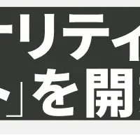 GA4活用サポート