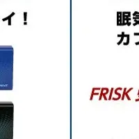 FRISKがリニューアル