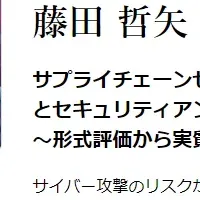 サプライチェーンの強化