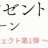 高崎の結婚式キャンペーン