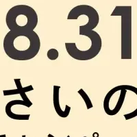 野菜を飲もうプロジェクト