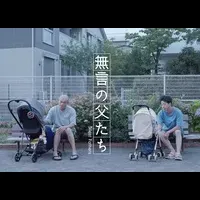 サントリー受賞