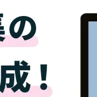 AIが進化するココナラ