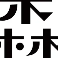 青森の秋を堪能しよう