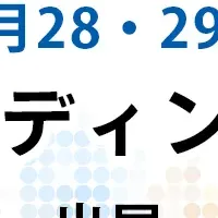 ニチリョクが出展！