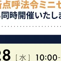 青森で電子展示会！