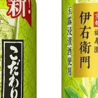 新お茶サワー登場