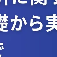 不動産取引セミナー