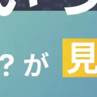 営業セミナー開催