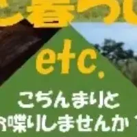 熊本に移住しよう！