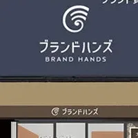 西宮のブランド買取店