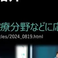 胃癌治療の新技術