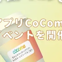 CoCome3周年イベント