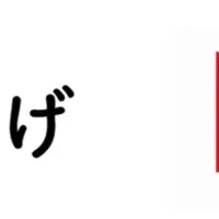 新しい観光促進サービス