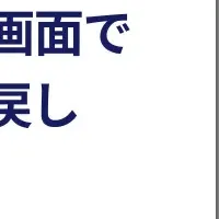 ジンジャー新機能