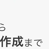 AI活用法無料ガイド