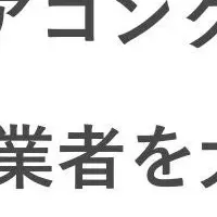 大阪エアコンクリーニング募集