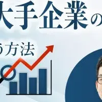 新規事業見極め研修