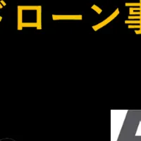 新たな建設の未来