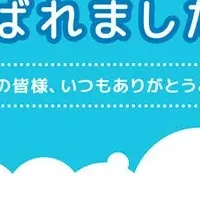 A8.netの満足度1位