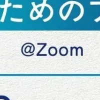 新規事業の価格戦略