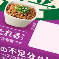 新納豆で鉄分補給