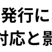 新紙幣が飲食店に与える影響