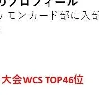 不登校からの成功