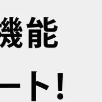 進化したサスケWorks