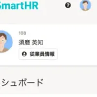 SmartHRアプリ50万DL