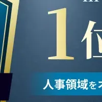 タレントパレット1位！