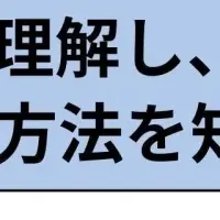 Difyで生成AIを学ぼう