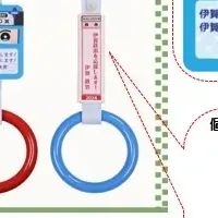 つり革オーナー募集中